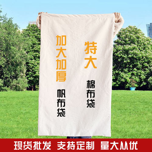 环保束口袋旺布袋加大加厚