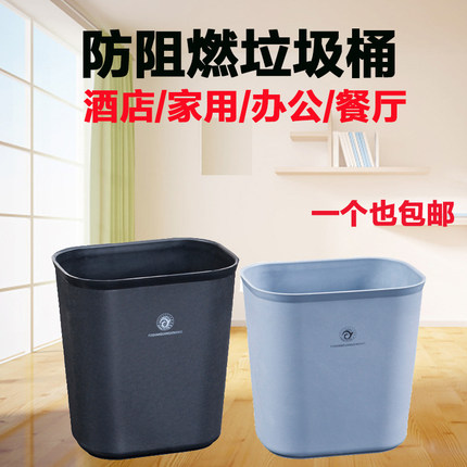 加厚简约方形无盖垃圾桶塑料垃圾桶酒店客厅宾馆卧室防阻燃垃圾桶