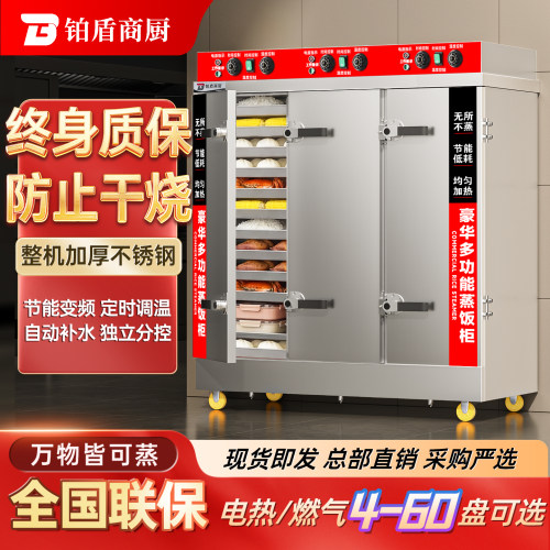 质优！大型商用蒸饭柜全自动蒸箱