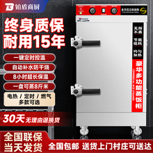 铂盾蒸饭柜商用电蒸箱食堂燃气蒸车机箱全自动米饭馒头包子蒸柜炉