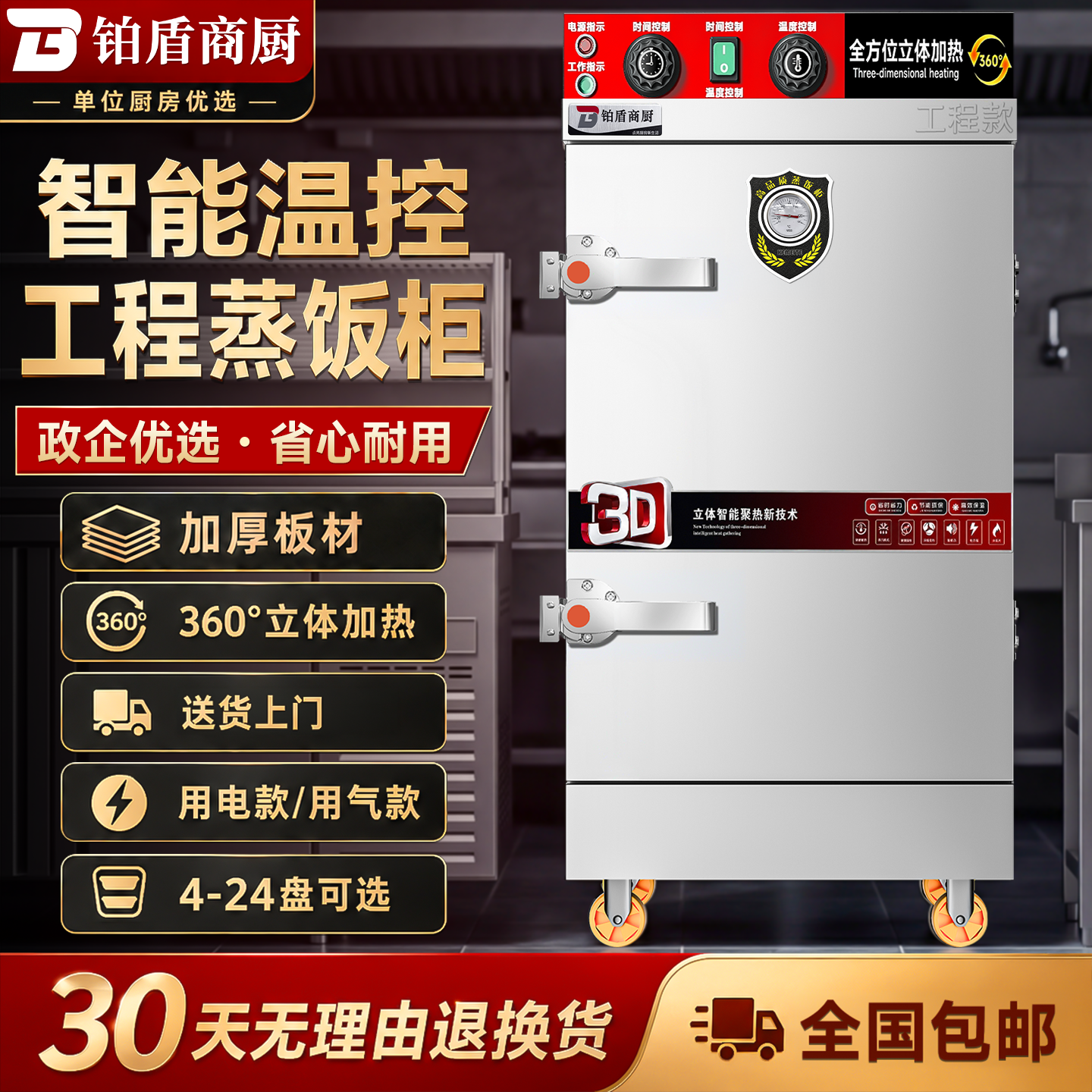 工程款蒸饭柜商用大型全自动电蒸箱食堂燃气蒸车蒸柜米饭馒头包子