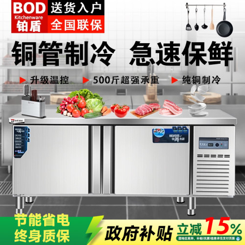 【政府补贴15%】商用平冷工作台