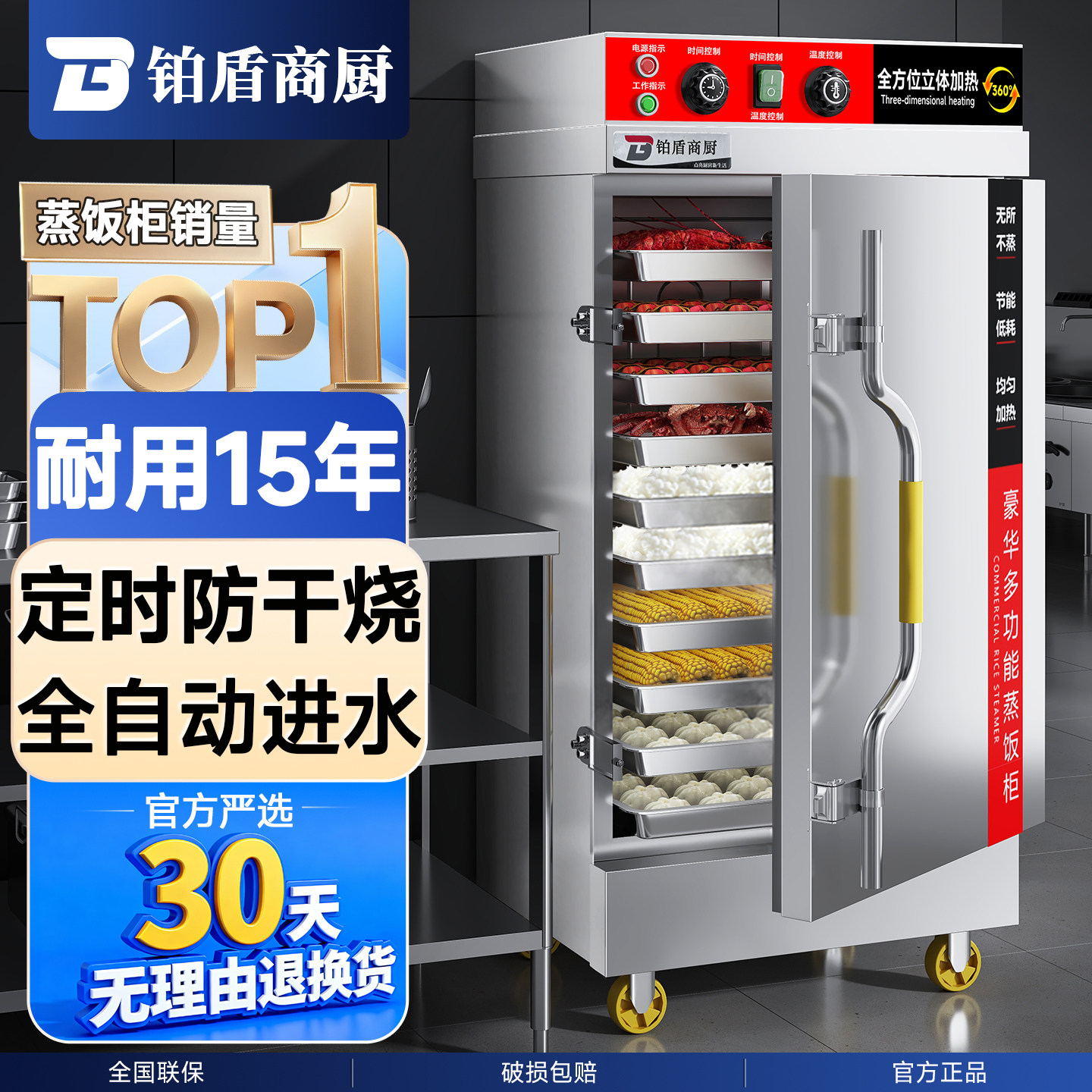 铂盾蒸饭柜商用电蒸箱厨房蒸饭机燃气蒸饭车米饭包子全自动蒸饭箱