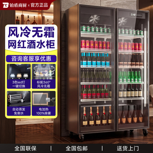 铂盾酒水展示柜商用啤酒柜饮料柜冷柜酒吧酒店风冷冰箱冷藏冰雪柜
