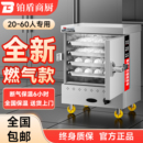 蒸饭柜商用电蒸箱燃气大小型4盘食堂蒸饭车蒸饭机米饭馒头包蒸柜
