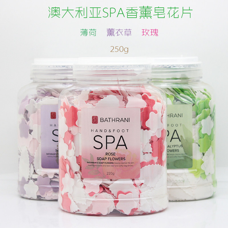 澳大利亚SPA玫瑰薰衣草薄荷香薰皂花片洁肤球软化去角质清洁泡脚