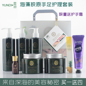 芸迪海藻胶原手部护理护手套装