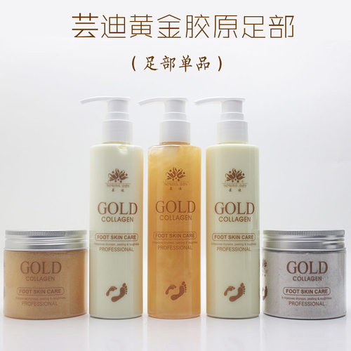 芸迪足霜足膜足磨砂膏按摩膏去茧