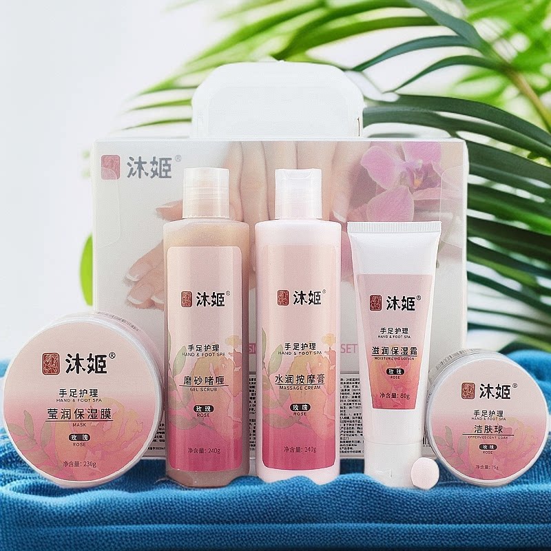 BATHRANI沐姬SPA玫瑰牛奶蜂蜜红石榴手部护理护手霜磨砂膏手膜