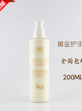 芸迪黄金胶原护手霜手部护理套装
