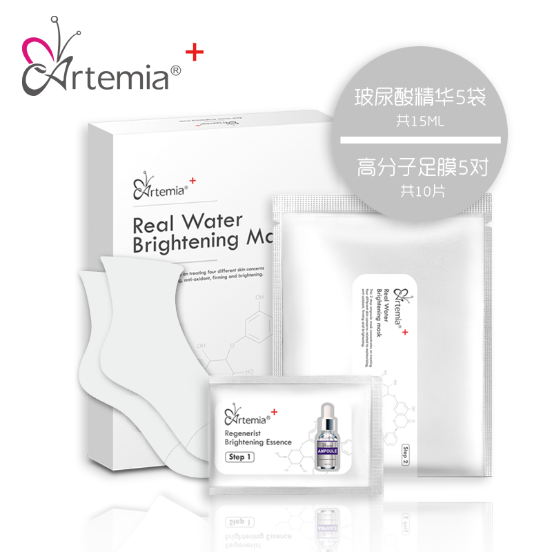 天美Artemia玻尿酸足膜嫩白保湿去死皮淡化细纹手部护理套装