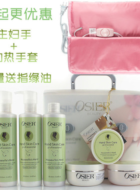 芸迪OSIER欧瑞雅嫩白主妇手部护理套装护手套装手膜套装加热手套