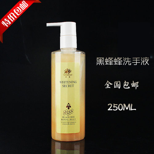 芸迪黑蜂蜂乳洗手液清洁凝胶手部护理套装护手套装手护套装单品