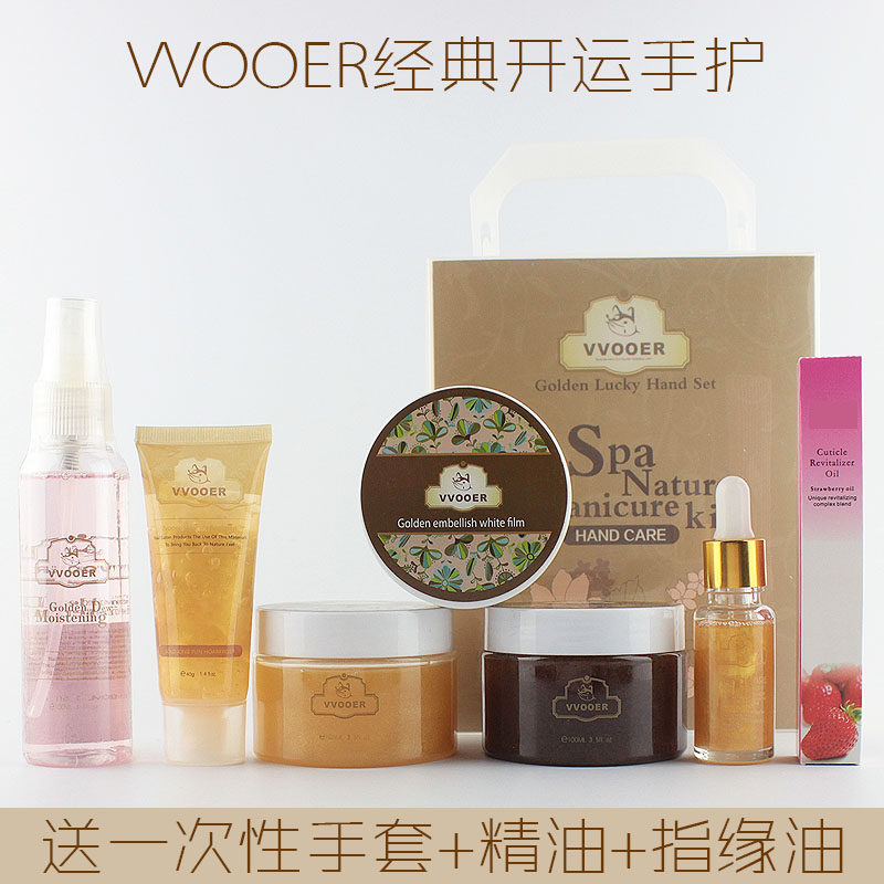 VVOOER威尔微尔金典开运手部护理套装护手套装手膜加热手套芸迪