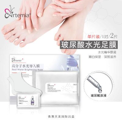 法国天美Artemia足膜足部护理足套膜滋润嫩白保湿手部足部膜