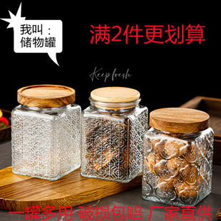 复古浮雕海棠花纹玻璃罐密封罐储物瓶厨房家用杂粮零食竹盖收纳罐