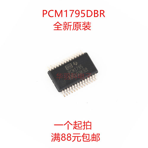 TI德州原装 PCM1795DBR SSOP28封装 贴片 A8761Z 全新正品芯片