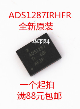 TI德州进口原装 ADS1287IRHFR VQFN24封装 ADS1287 正品芯片 IC