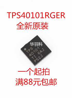 TI德州进口原装 TPS40101RGER VQFN24封装 tps40101 全新正品芯片