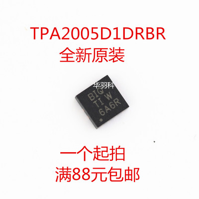 TI德州原装 TPA2005D1DRBR QFN8封装 贴片 2005 全新正品芯片 IC