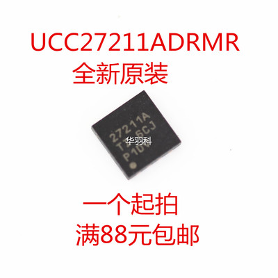 TI德州原装 UCC27211ADRMR VSON8贴片封装 27211 全新正品芯片