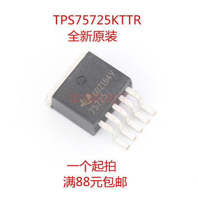 TI德州原装 TPS75725KTTR TO263封装 TPS75725 稳压器正品芯片 IC