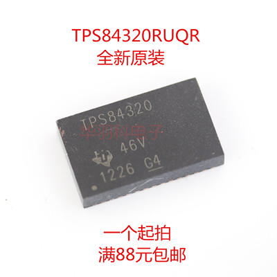 TI德州原装 TPS84320RUQR B1QFN47封装 贴片 84320 全新正品芯片