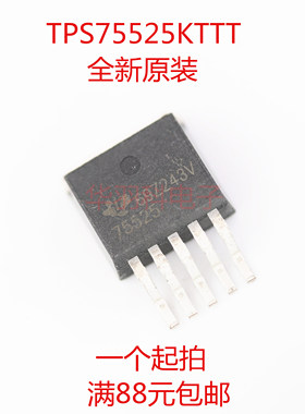 TI德州原装 TPS75525KTTT TO263-5封装 TPS75525 稳压器正品芯片