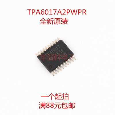 TI德州原装 TPA6017A2PWPR HTSSOP20封装 贴片 6017 全新正品芯片