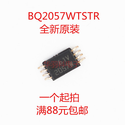 TI德州原装 BQ2057WTSTR TSOOP8封装 贴片 BQ2057 全新正品芯片