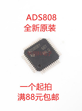 TI德州原装 ADS808/Y250 HTQFP48封装 贴片 ADS808 全新正品芯片