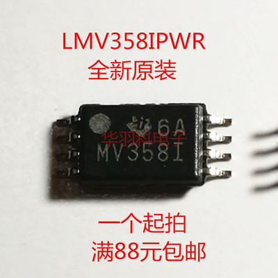 TI德州原装 LMV358IPWR TSSOP8封装 贴片 LMV358 全新正品芯片 IC