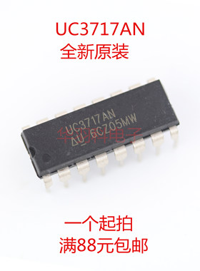TI德州原装 UC3717AN DIP16封装 直插 UC3717 全新正品芯片 IC