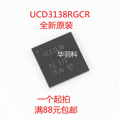 TI德州原装 UCD3138RGCR QFN64封装 贴片 3138 全新正品芯片 IC