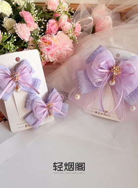 轻烟阁 A203春暖绒绒 浅紫毛毛纱蝴蝶结发饰顶夹锆石头饰对夹珍珠