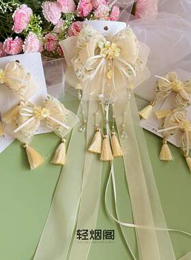 轻烟阁 A201花蔓朝朝 浅黄绿色国风古风中式飘带蝴蝶结后压头饰