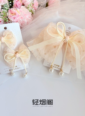 轻烟阁 A211萌珠珠 米黄色可爱珍珠纱纱仙气大蝴蝶结顶夹小对夹