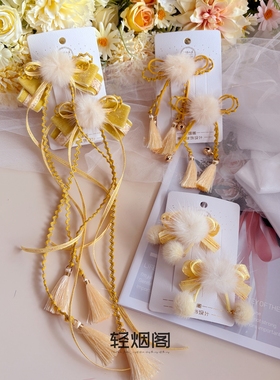 轻烟阁 A287金黄色毛球流苏长线带对夹可编发全包夹毛球小对婴儿