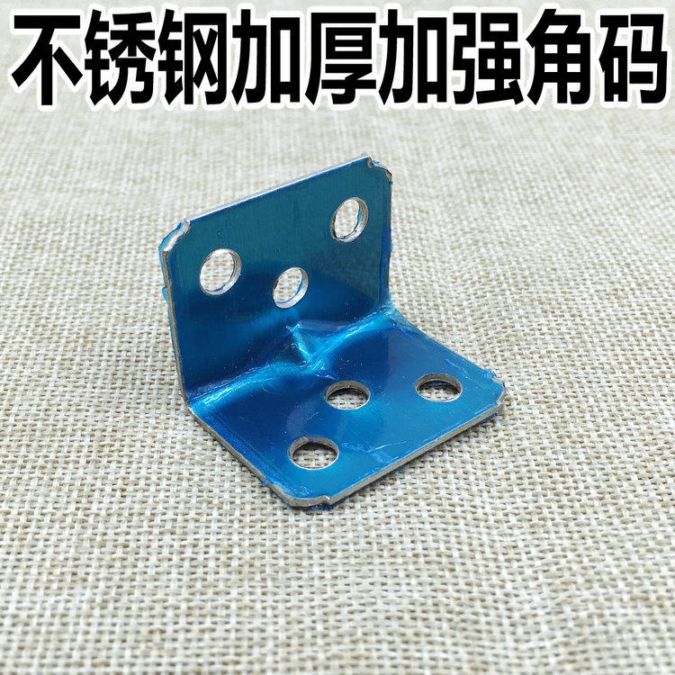 不锈钢角码 托架 支架 高档角片直角支架 高档90度角马