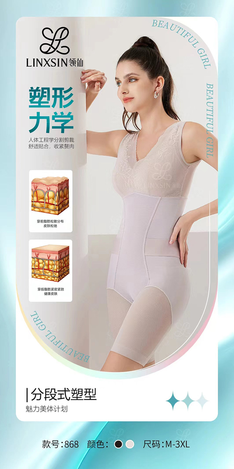 跃德专卖868连体后脱塑身衣收腹裤女美体塑形紧身产后束身衣平角