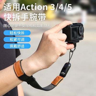 大疆Action5pro/4/3挂绳影石