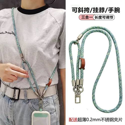 手机挂绳斜挎可背户外露营山系