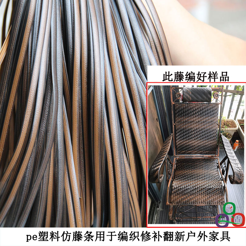 塑料藤条编织修补椅子