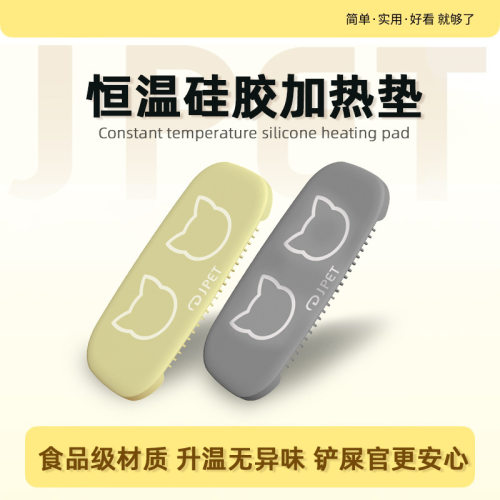 JPET宠物自动循环饮水器加热垫