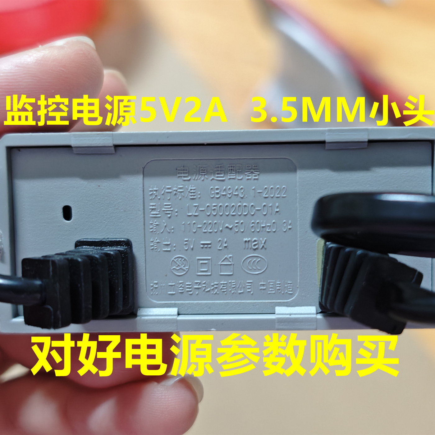 5V2A电源监控用小头3.5*1.35mm摄像头室外防雨电源摄像机变压器2A