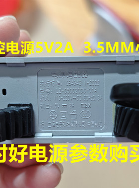 5V2A电源监控用小头3.5*1.35mm摄像头室外防雨电源摄像机变压器2A