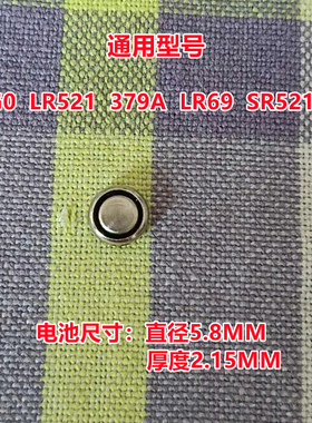 AG0 LR521 379A SR521SW手表电池 纽扣电池 石英表电子表发光耳钉