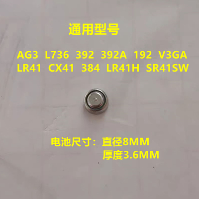 纽扣电池通用卡尺玩具