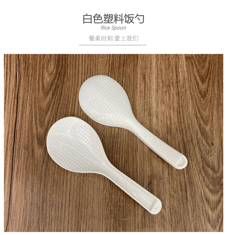塑料饭勺食品接触级PP饭勺易清洗不粘米饭电饭锅家用饭勺盛饭勺,厨房/烹饪用具,饭勺,淘宝优惠券,粉丝福利购,淘宝优惠卷