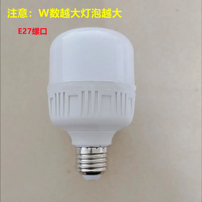 LED超亮e27螺口球泡灯15W40W